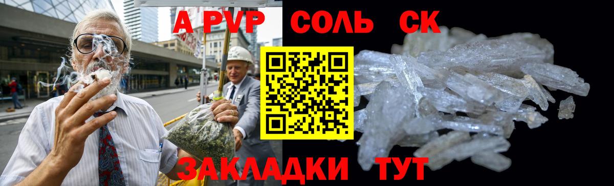 А ПВП кристаллы Воткинск