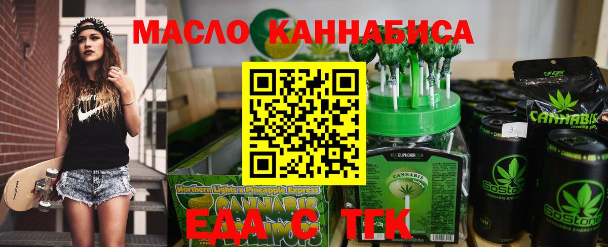 Печенье с ТГК марихуана Воткинск