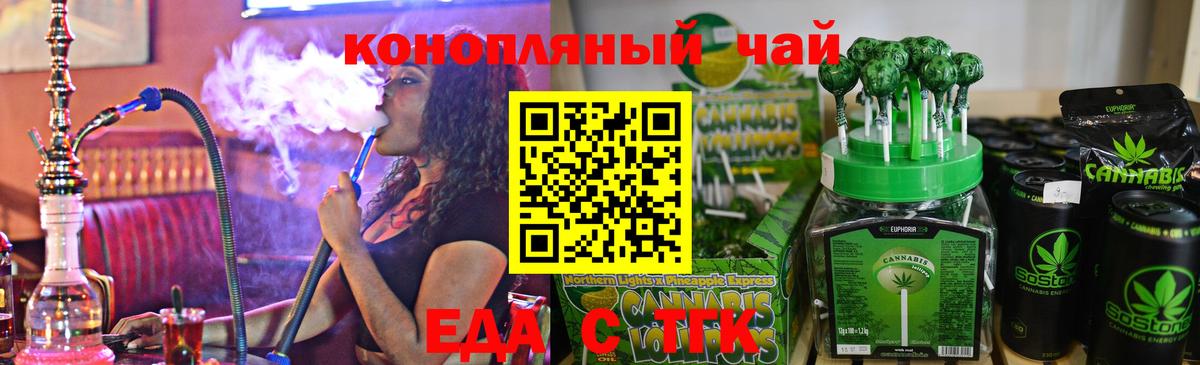 Воткинск  Cannafood марихуана  Вход с VPN 