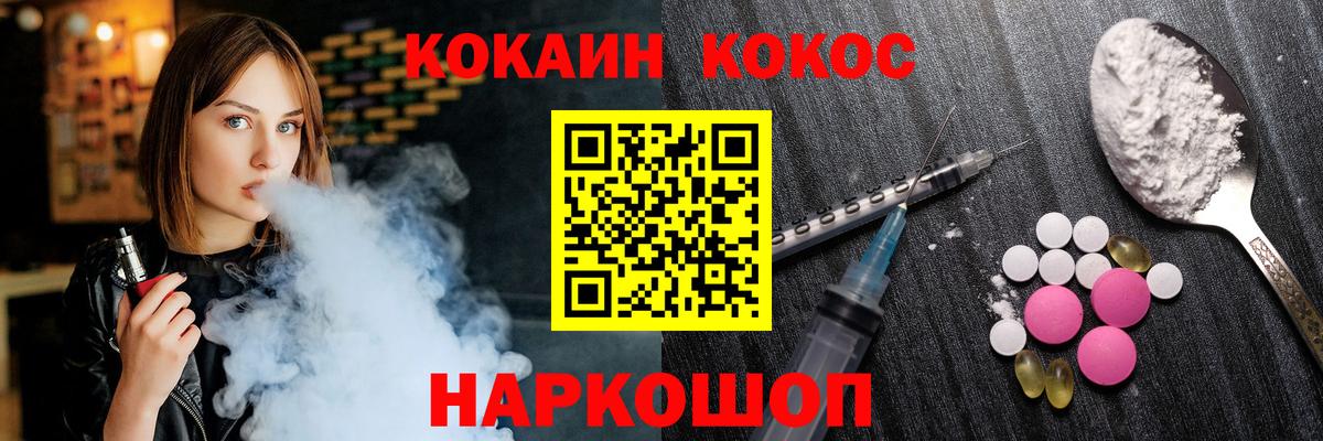 Cocaine Перу Воткинск