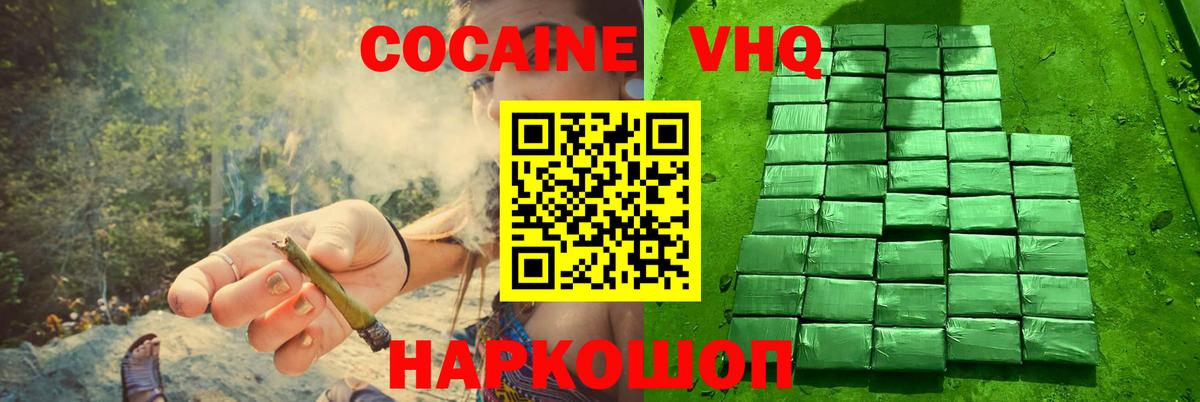 КОКАИН 97%  COCAIN  Воткинск  Вход с VPN 
