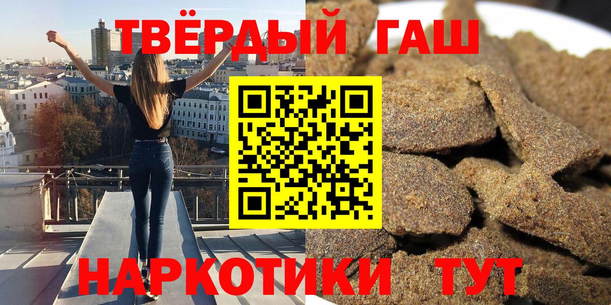 Воткинск  ГАШИШ hashish  ГАШИШ Ice-O-Lator  Вход с VPN 