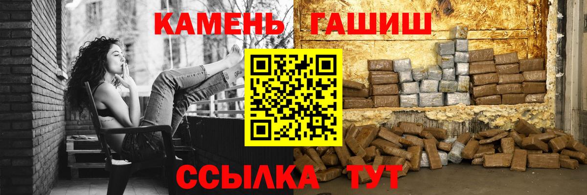 Гашиш гарик Воткинск