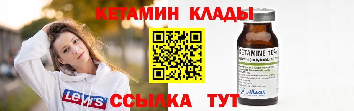 Кетамин ketamine  Кетамин ketamine  Вход с VPN  Воткинск 
