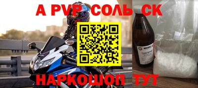соль ск Когалым