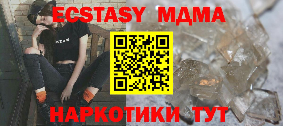 MDMA Molly Воткинск