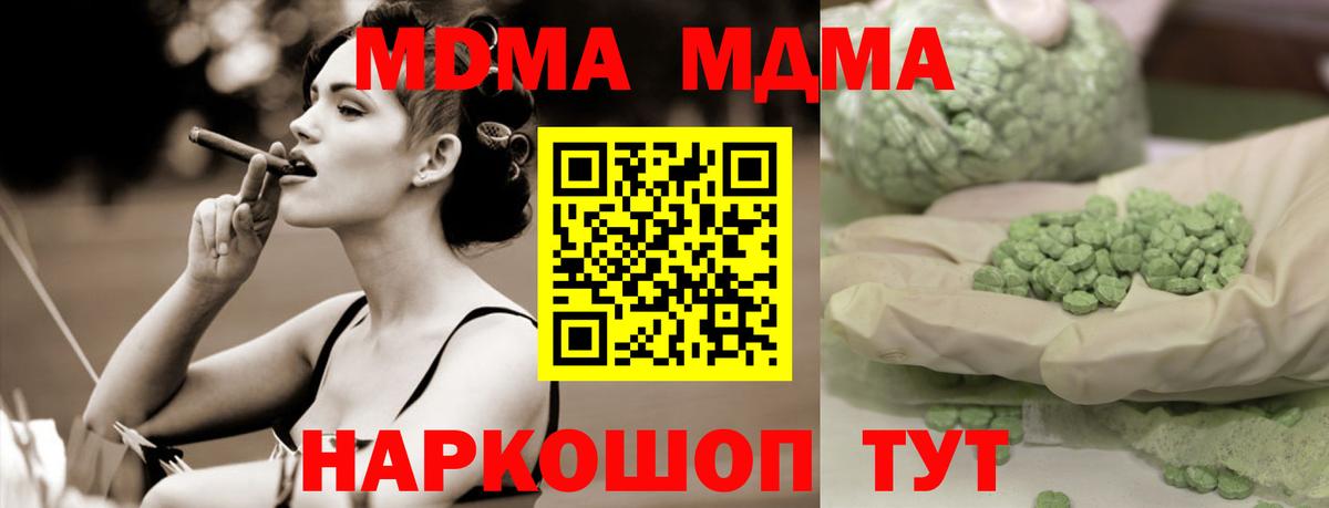 МДМА  МДМА Molly  Воткинск  Вход с VPN  МДМА crystal 