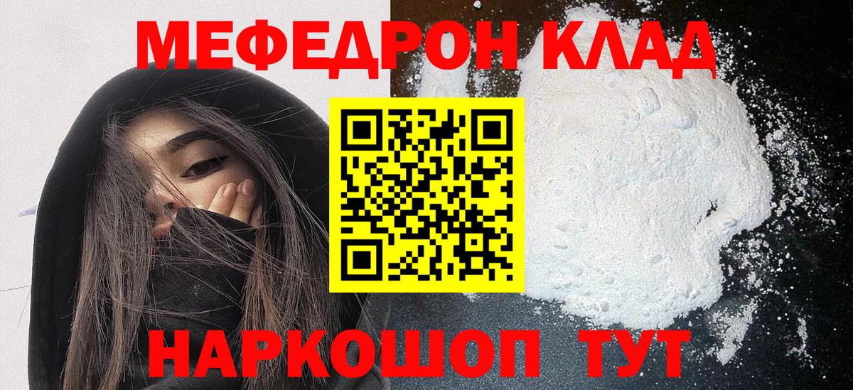 Воткинск  Меф  Вход с VPN  МЕФ VHQ 