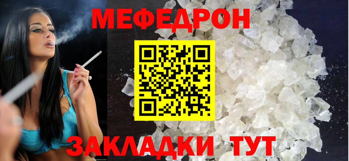 Меф мука Воткинск