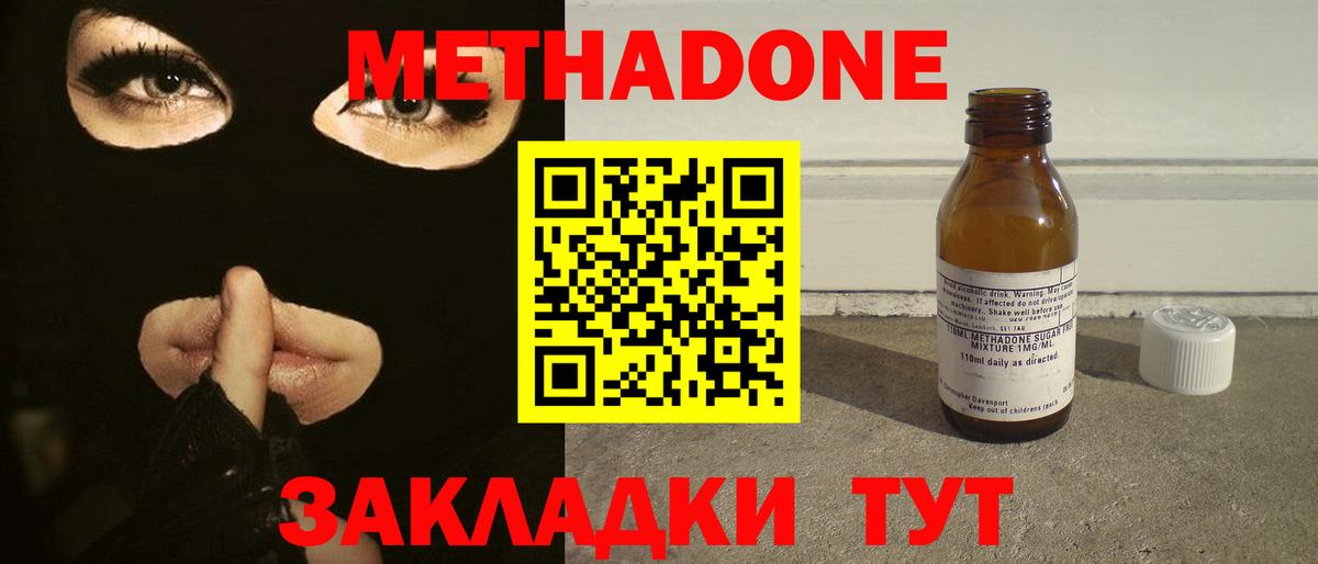 Метадон кристалл  Вход с VPN  mega ССЫЛКА  Метадон VHQ  Воткинск 