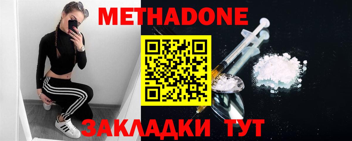МЕТАДОН белоснежный Воткинск