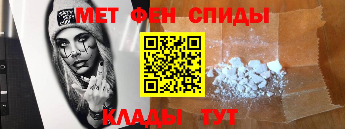 Первитин Methamphetamine Воткинск