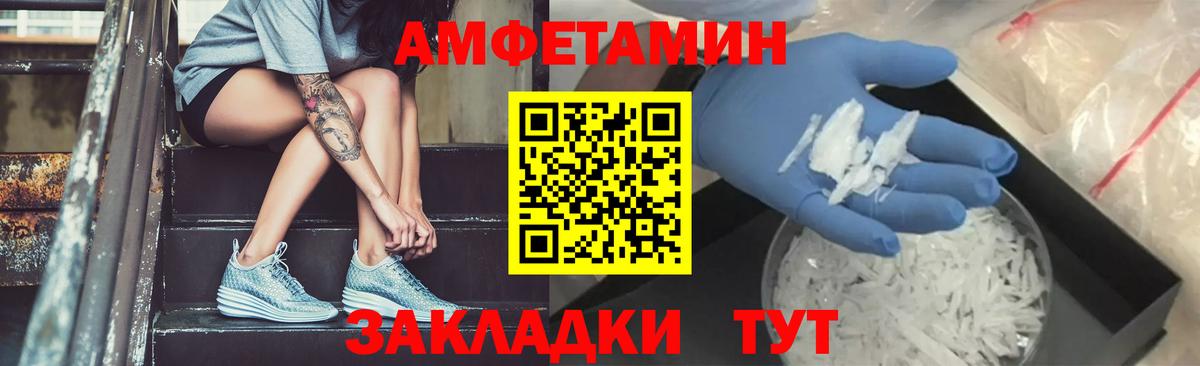 Первитин винт  МЕТАМФЕТАМИН  Воткинск  Вход с VPN 