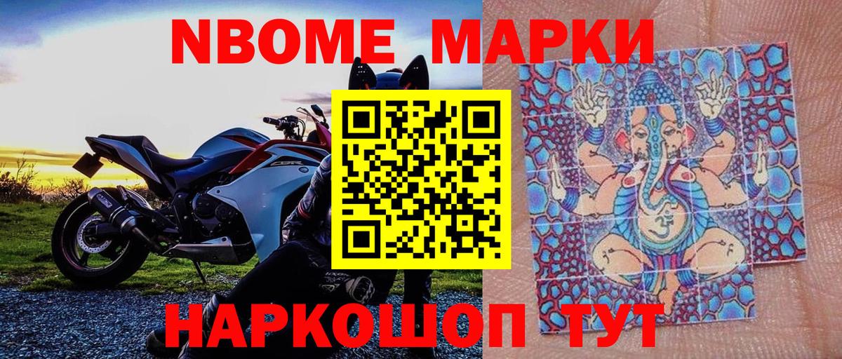 Марки 25I-NBOMe 1500мкг  магазин  наркотиков  Воткинск  Вход с VPN  Марки 25I-NBOMe 1500мкг 
