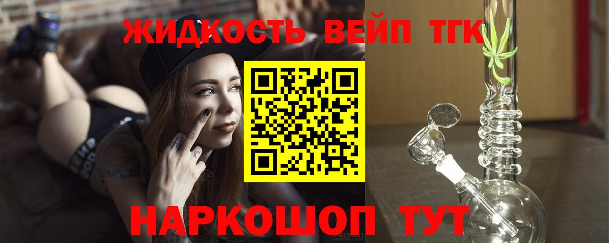 Дистиллят ТГК THC oil Воткинск